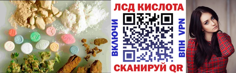 LSD-25 экстази кислота Терек