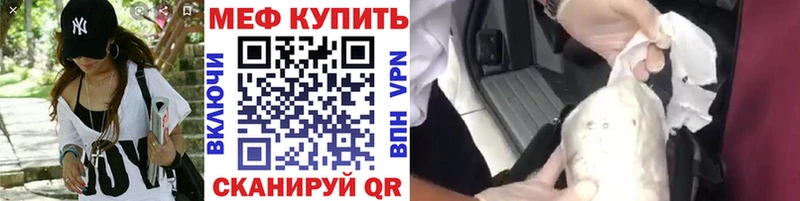 МЯУ-МЯУ mephedrone  закладки  OMG рабочий сайт  Терек 