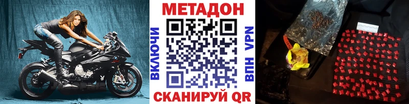 Метадон кристалл  Терек 