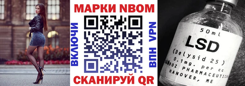 Марки 25I-NBOMe 1,5мг  Терек 